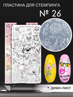Stamping plate Enigmanic Stamping #26