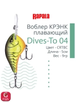 Воблер Dives-To 16, 7см, 22гр