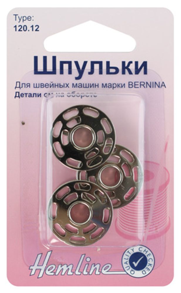 Шпульки для швейных машин марки BERNINA, 8 отверстий на корпусе | 5 упак. по 1 шт, Hemline Шпульки для швейных машин марки BERNINA, 8 отверстий на корпусе | 5 упак. по 1 шт, Hemline