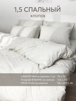 Постельное белье 1.5 сп простыня на резинке 90х200х26 хлопок