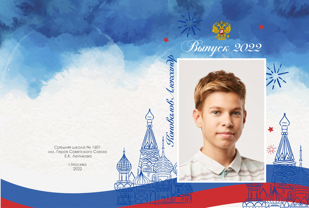 PSD-Шаблон фотокниги "Russia"