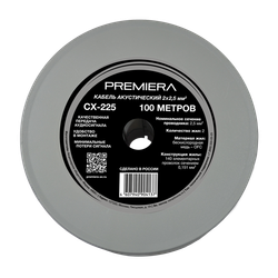 Premiera CX-225 — акустический кабель (бухта 100 метров)