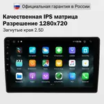 Магнитола для Subaru Levorg 1 VM 2017-2020 (без штатного 360) - FarCar S280 монитор 9.5" IPS на Android 13, CarPlay