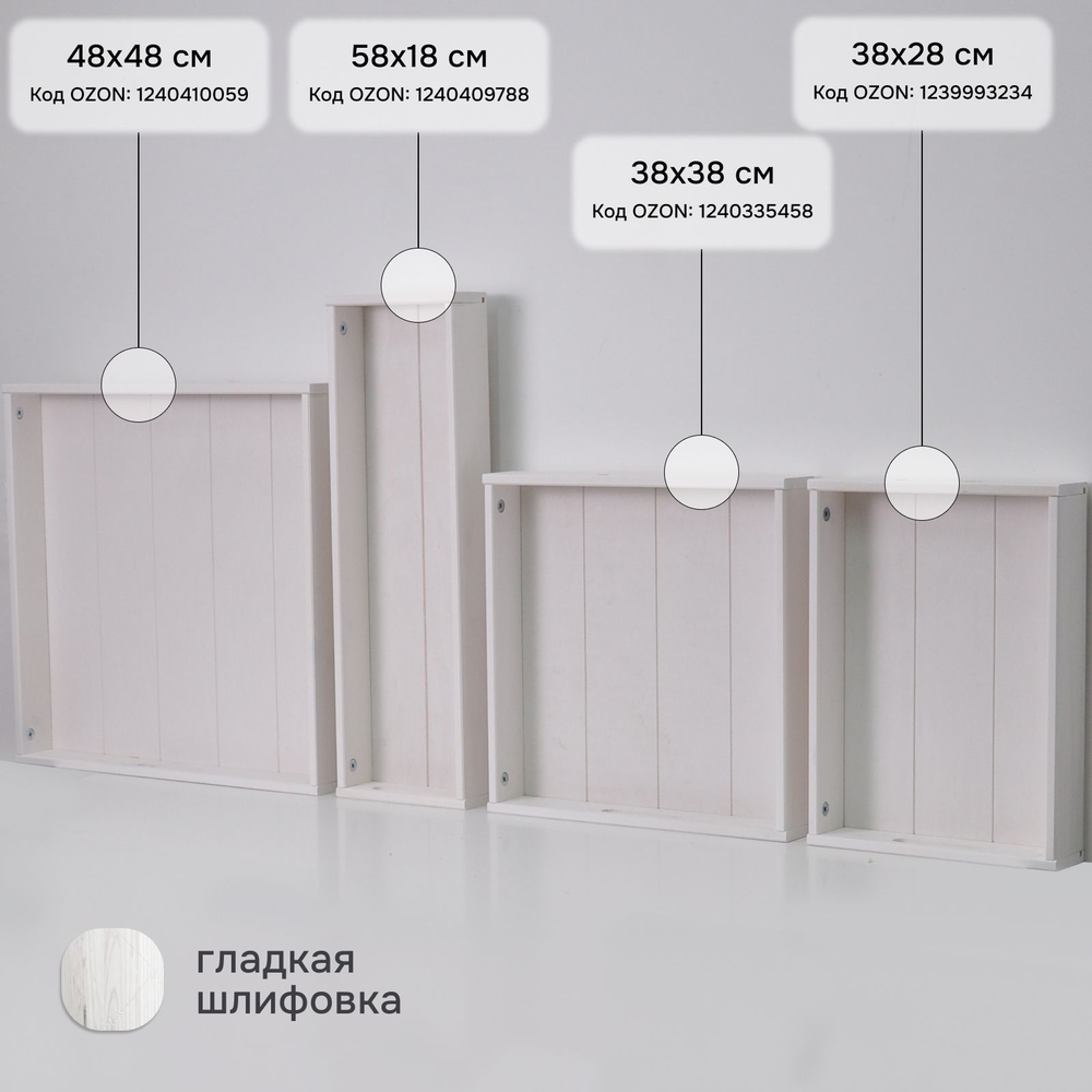 Поднос 48х48х7, Флоутард, столик для завтрака в постель, поставка для кухни, для цветов, деревянный, белый, Dipriz