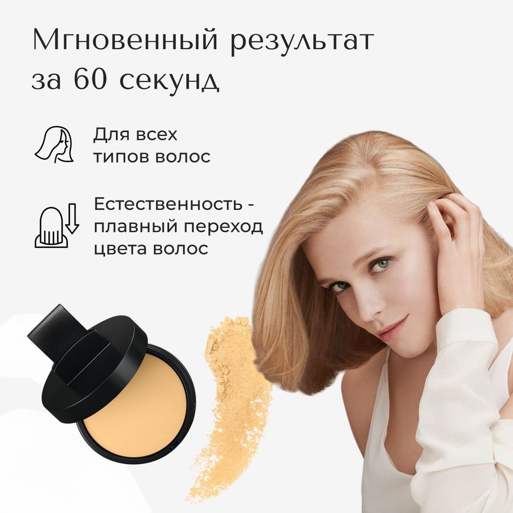 Goldwell Dualsenses Color - Тонирующая пудра для маскировки отросших корней светлый блонд 3.7 г