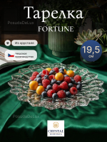 Блюдо круглое "Fortune" хрусталь 19,5 см