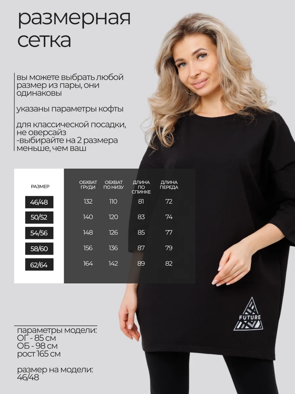 Кофта оверсайз больших размеров теплая туника