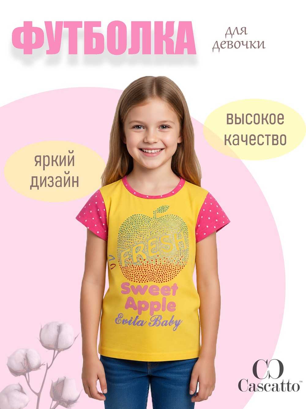 Футболка для девочки со стразами