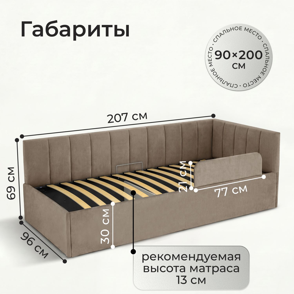 Кровать детская Камелия с подсветкой с сенсорной кнопкой