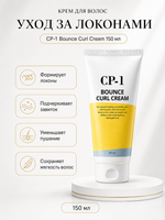 ESTHETIC HOUSE Набор бальзам для волос имбирный CP-1 Ginger Purifying 100мл и ухаживающий крем для волос CP-1 Bounce Curl Cream, 150мл