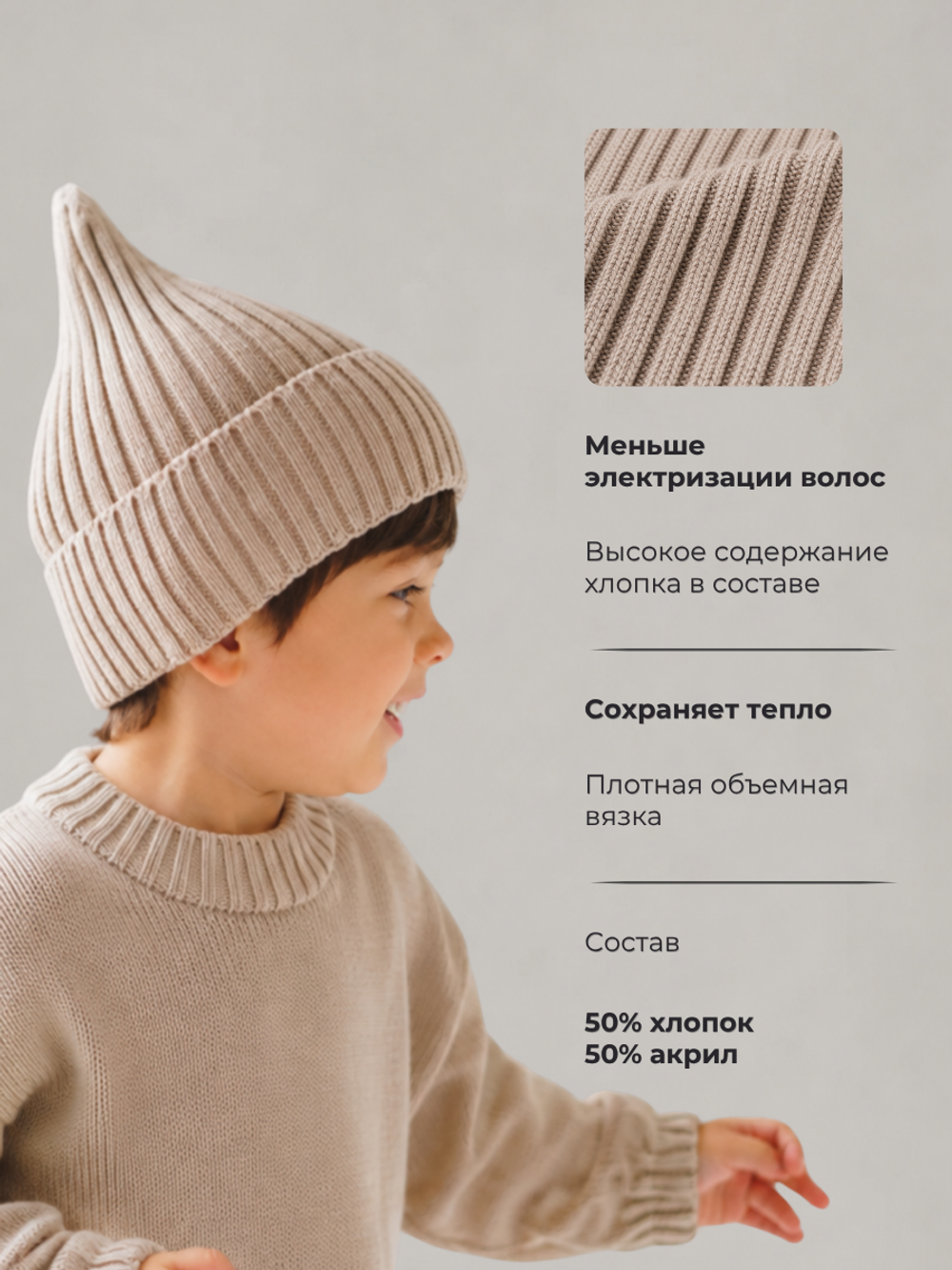 Шапка детская