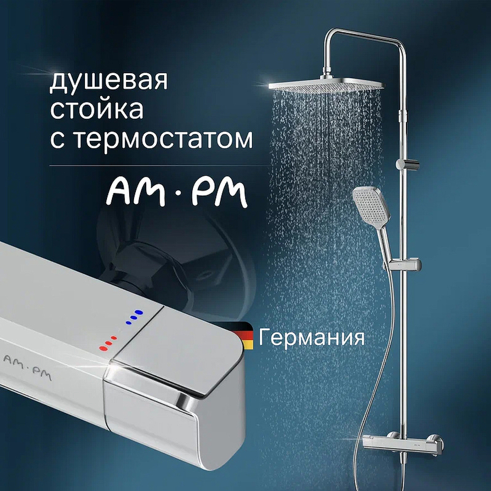 Душевая система AM.PM Func F078F400 с термостатом Хром