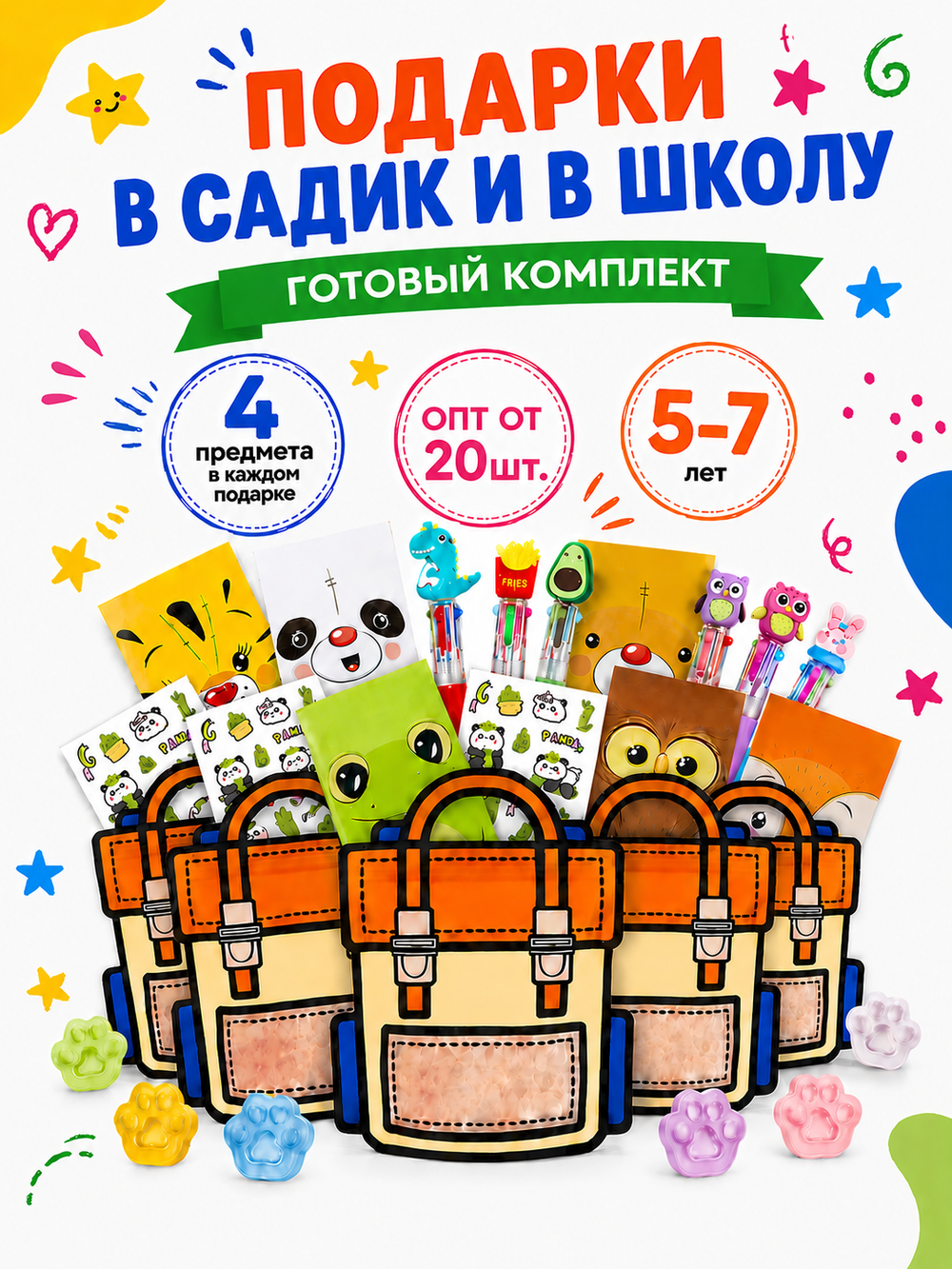 Набор подарочный №7, арт. 01507