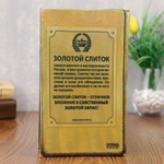 860295 Сейф дер. книга "Золотовал. фонд России""