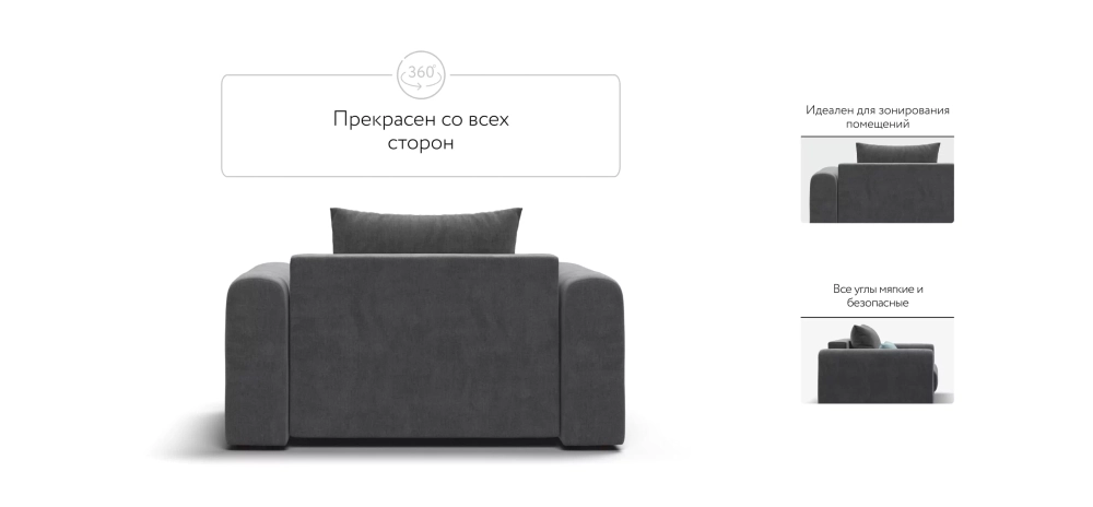 Кресло Ричмонд Модуль Велюр Монолит серый