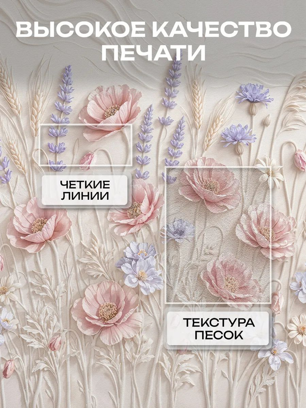 Фотообои 3d в спальню и для зала цветы