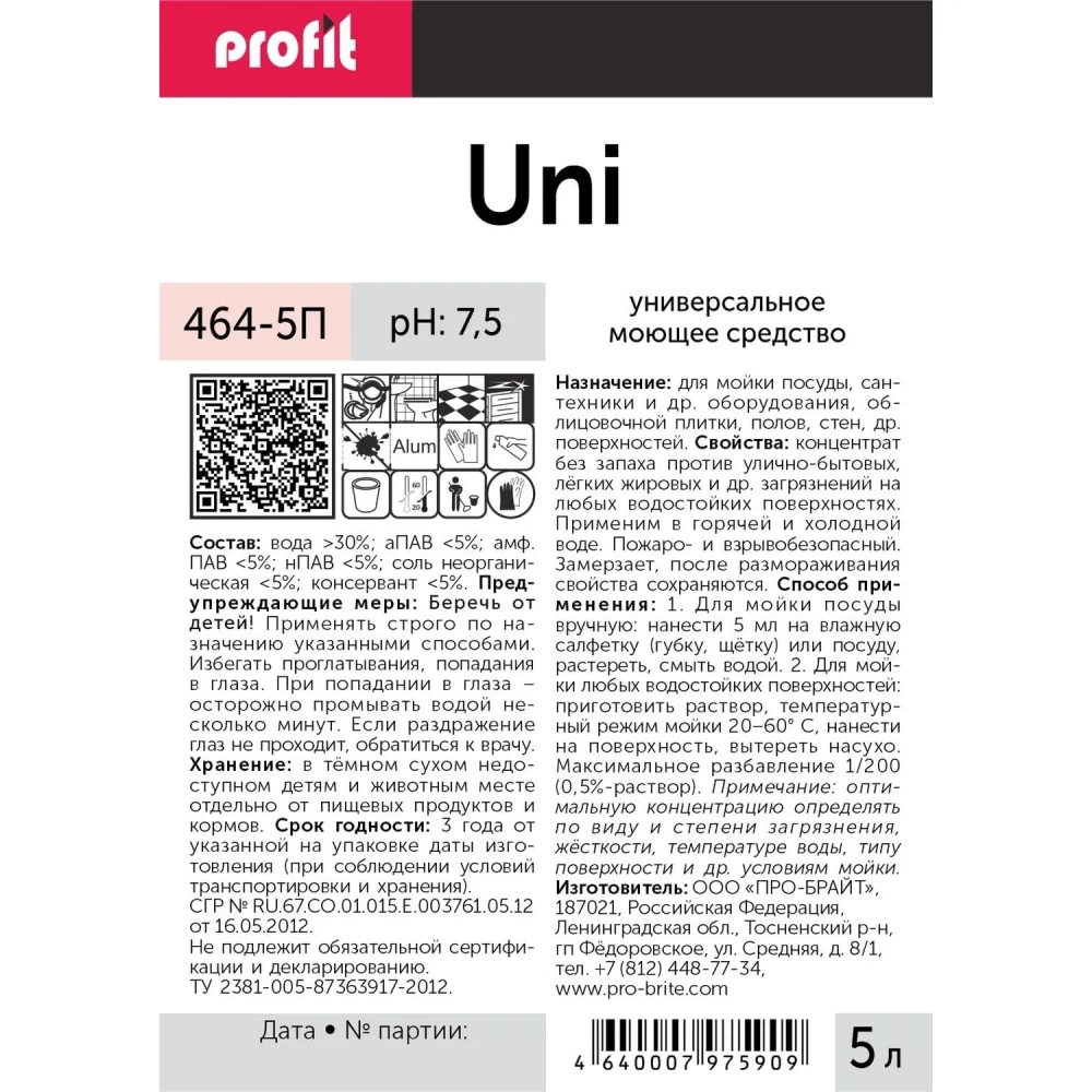 Профхим д/посуды д/ручного мытья PROFIT/UNI, 5л