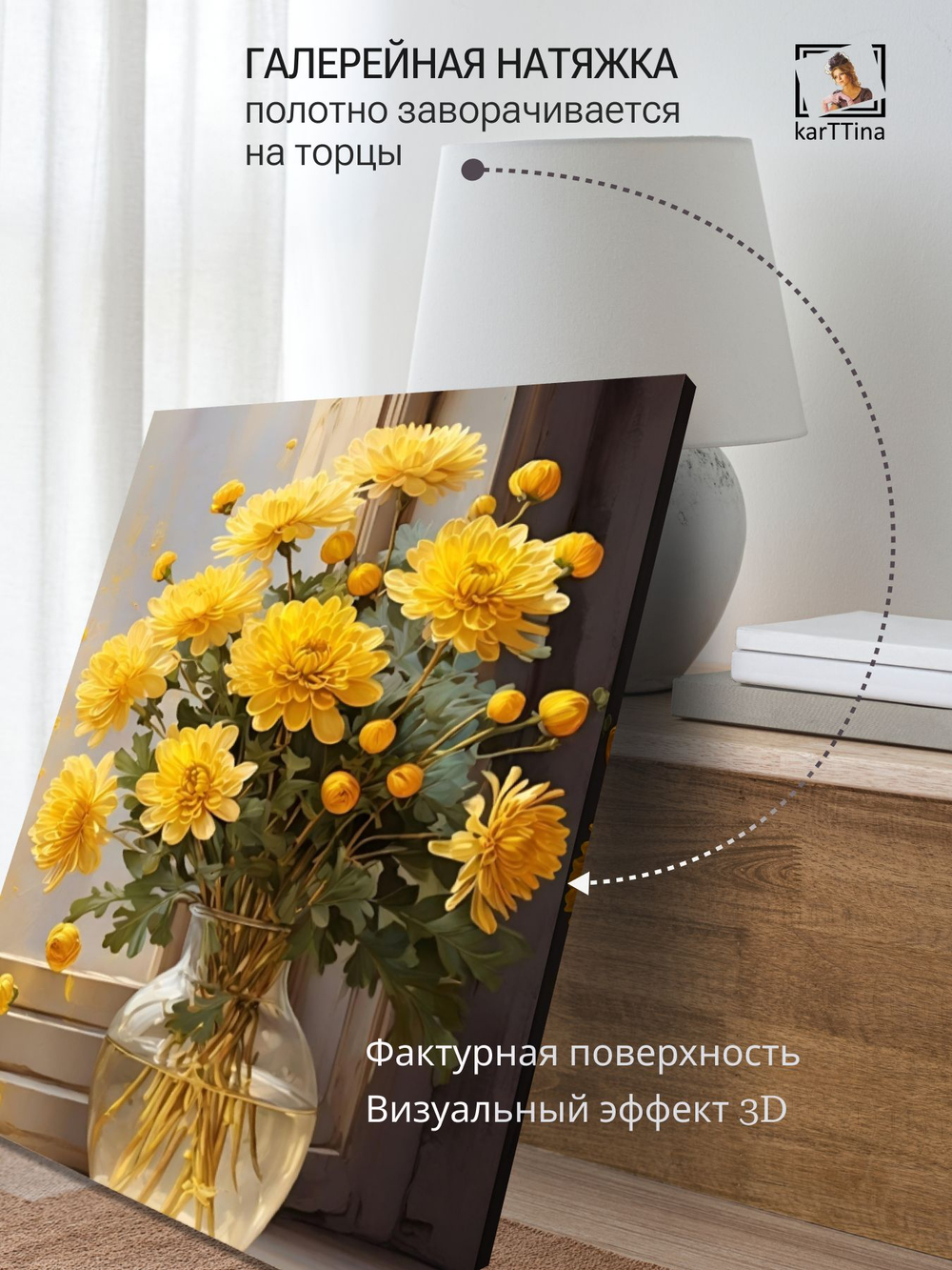 Картина Цветы у окна для интерьера 50x70см 1шт.