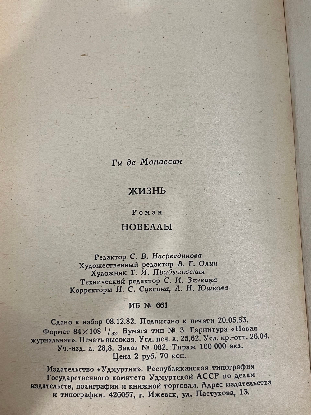 Ги де Мопассан. Жизнь новеллы