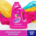 Средство для удаления пятен 2 л VANISH "Oxi Action" без хлора, для белых и цветных тканей, 8078307