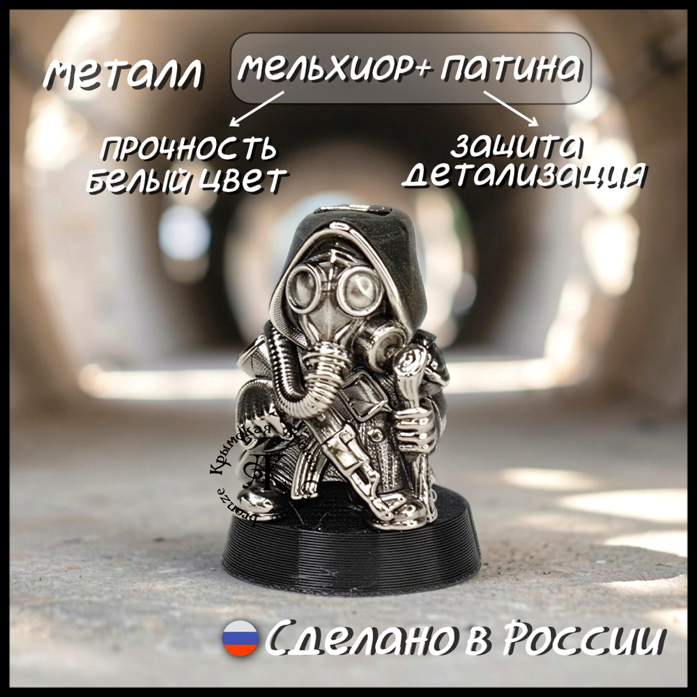 Темлячная бусина "Странник" для ножей , мельхиор