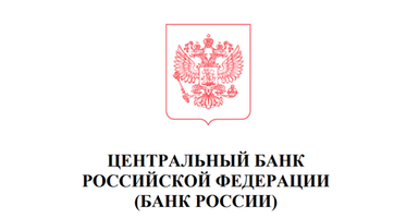 ЦБ рекомендовал банкам реструктурировать кредиты пострадавшим от прилётов компаниям