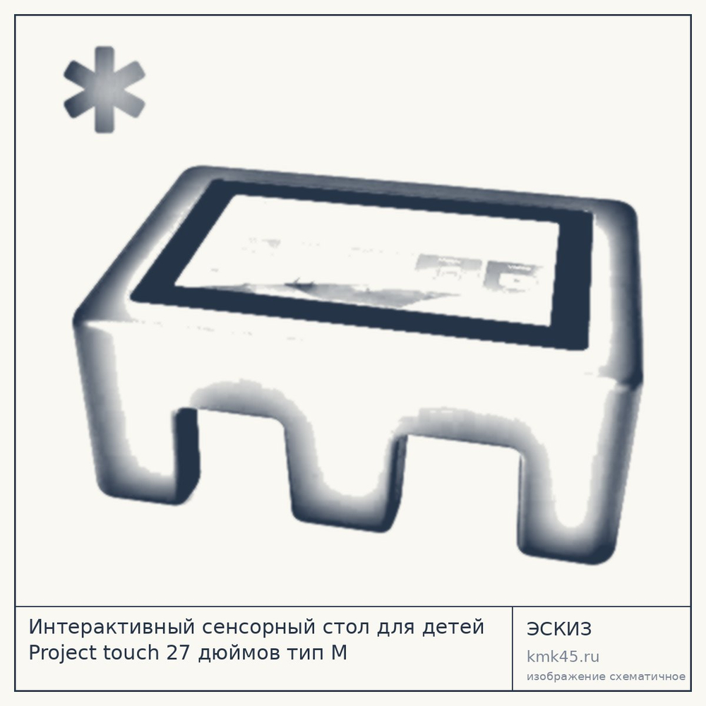 Интерактивный сенсорный стол 27 дюймов тип М — от 217 000 ₽