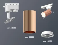 Трековый светильник Track System XT6326001 Ambrella