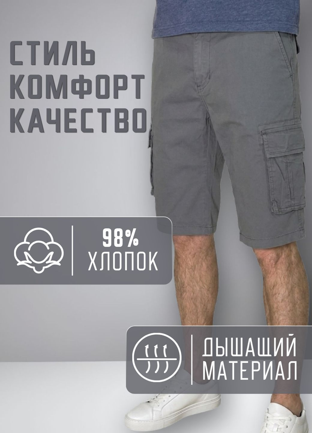 Шорты карго мужские