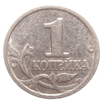 1 копейка 2004 года СПМД (штемпель 2.2)