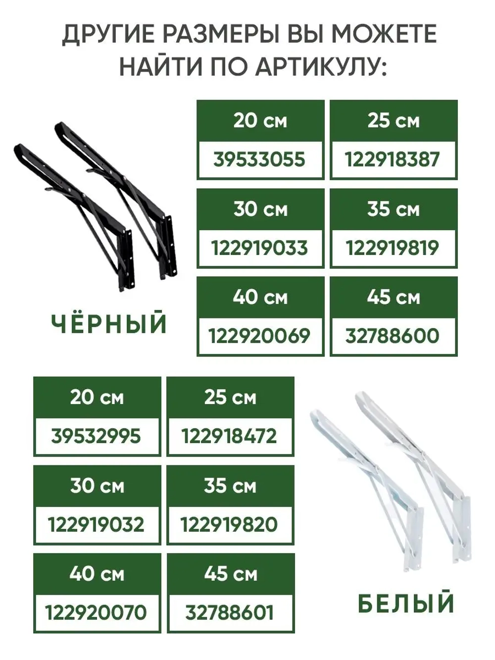 Кронштейн откидного столика