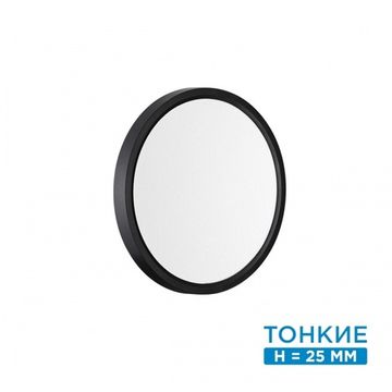 Настенно-потолочный светильник 18Вт 3000-4000K 7660/18L черный LED D230 MITRA Alfa Black Sonex