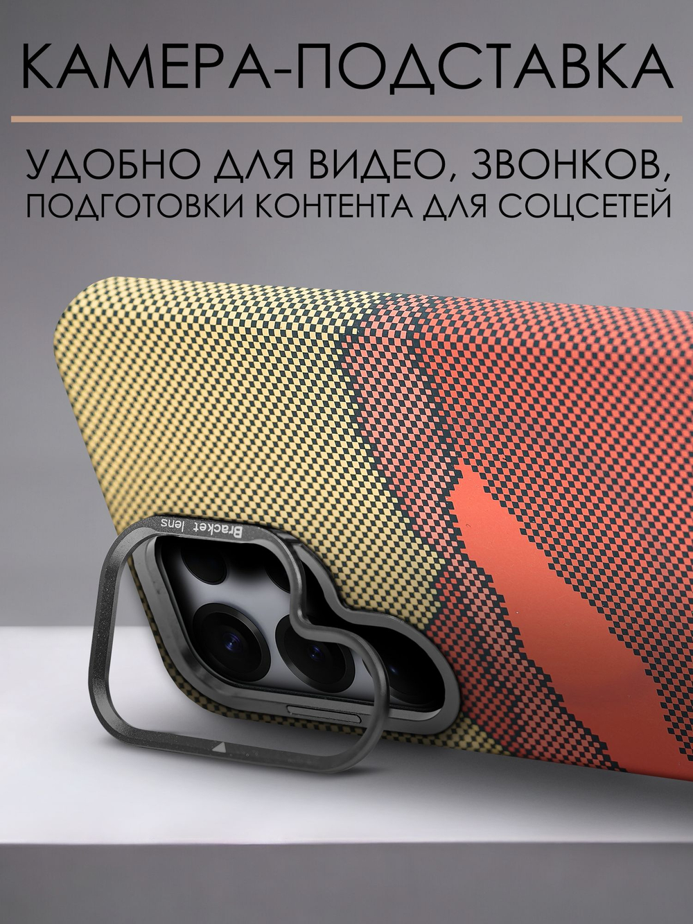 Дизайнерский чехол для SAMSUNG GALAXY S25 ULTRA с камерой-подставкой и MagSafe