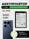 Аккумулятор для Infinix Note 40 4G/GT 20 Pro 5000 mAh (BL-49XX)