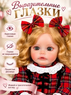 Кукла Реборн виниловая 55см (LR-001)