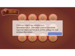 Программное обеспечение «5 Островов» - интерактивный квест