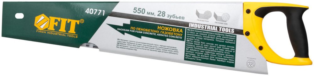 40771 Ножовка по пенобетону, карбидные вставки на каждом 2-ом зубе, прорезиненная ручка 550 мм FIT