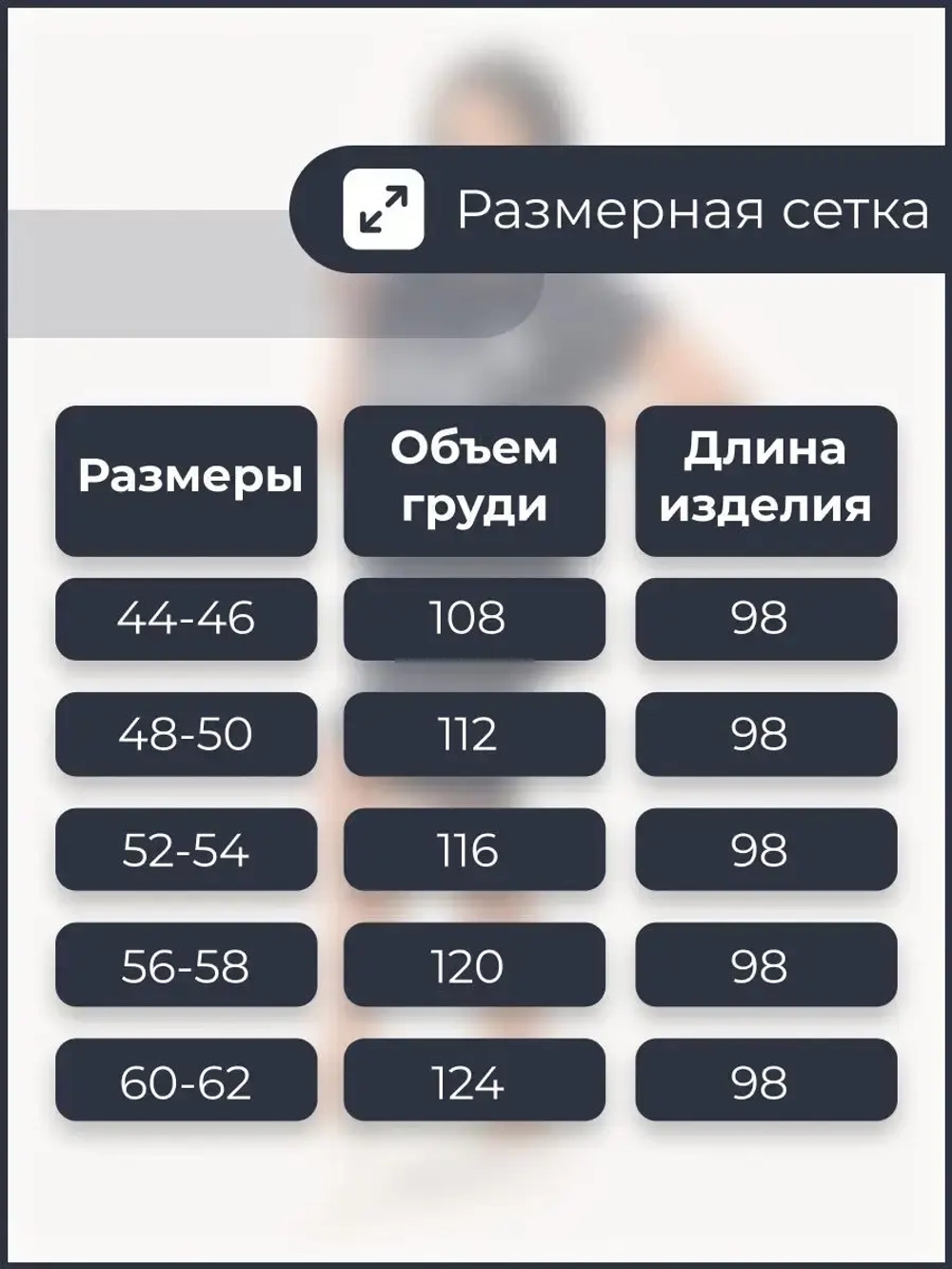 Туника удлиненная
