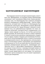 Шива-Сутры. Высшее пробуждение. С комментариями Свами Лакшманджу
