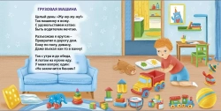 Книжки-картонки. Малышам о любви