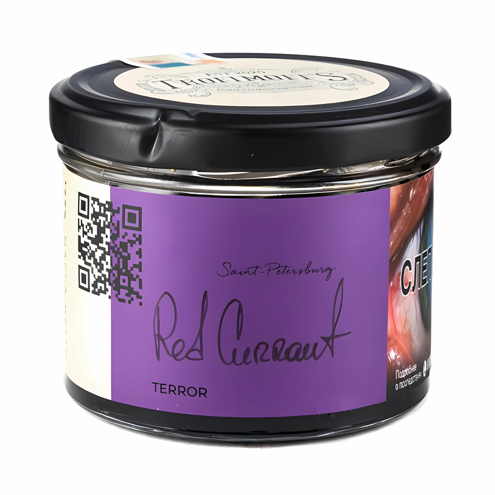 Trofimoff's Terror - Red Currants (125гр)