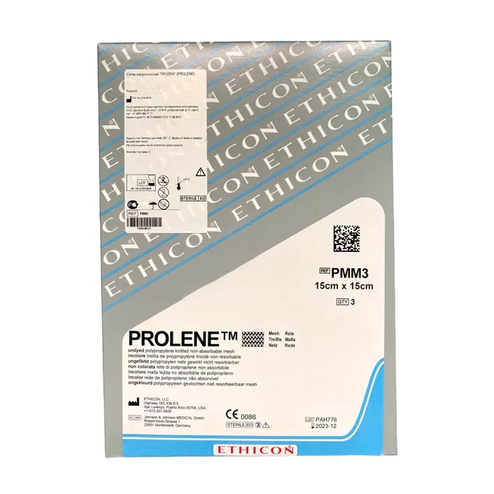 Сетка хирургическая Пролен PMM3 15х15 см 3 шт