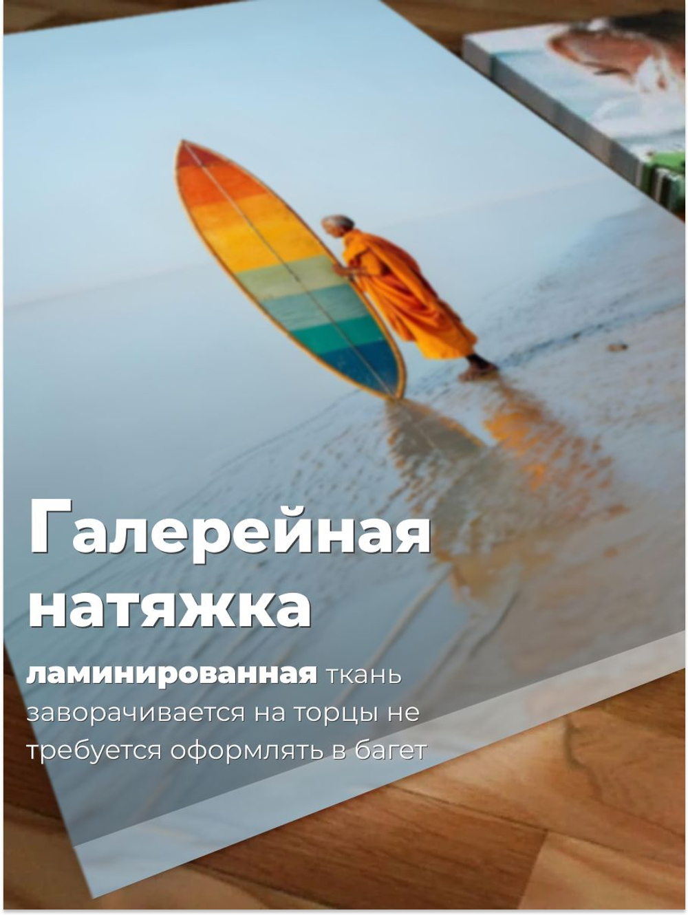 Картина интерьерная Япония Эхо битвы 40х80 1 шт.