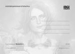 Открытка "Witcher Scents: Triss"