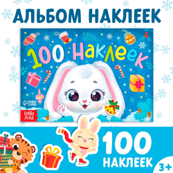Артбокс №229 "Подарок от Деда Мороза для малышей" (3-5 лет) из 3 подарков