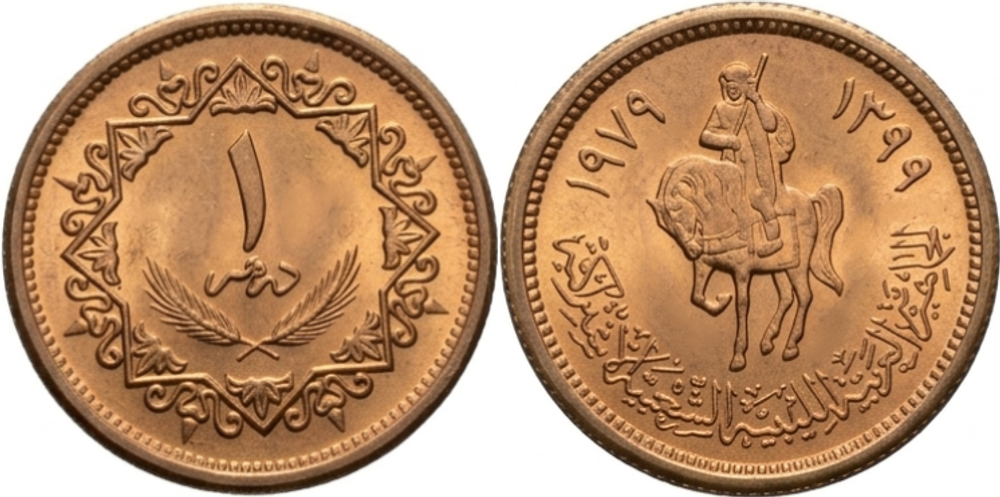 Ливия 1 дирхам, 1979 Бедуин UNC