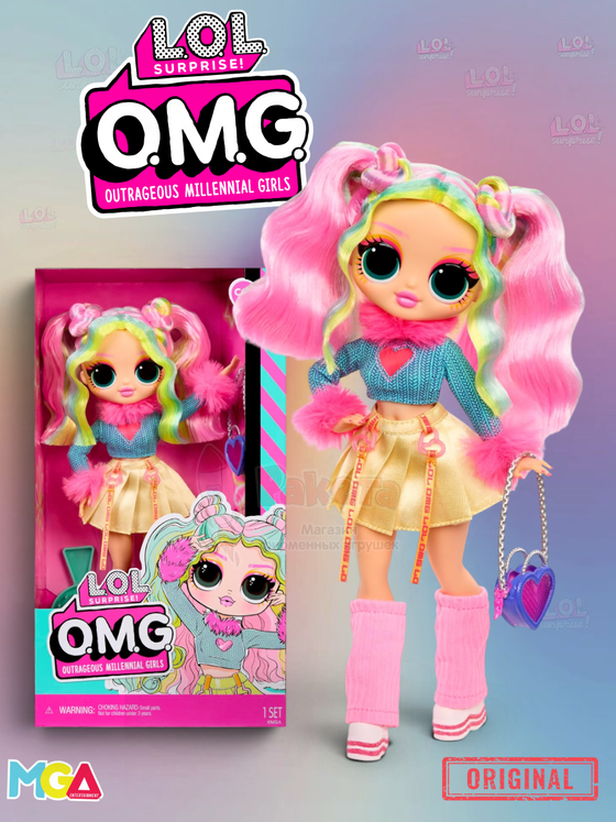 Кукла Лол Омг Lol Omg Bubblegum DJ большая оригинал