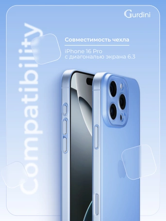 Чехол накладка iPhone 16 Pro 6.3" Gurdini Super Slim 0.3 mm Blue
