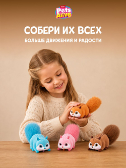 Интерактивная игрушка Pets Alive Белочка Сюрприз
