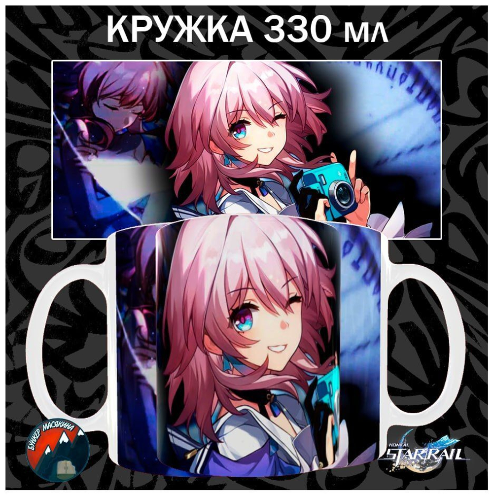 Кружки Honkai: Star Rail